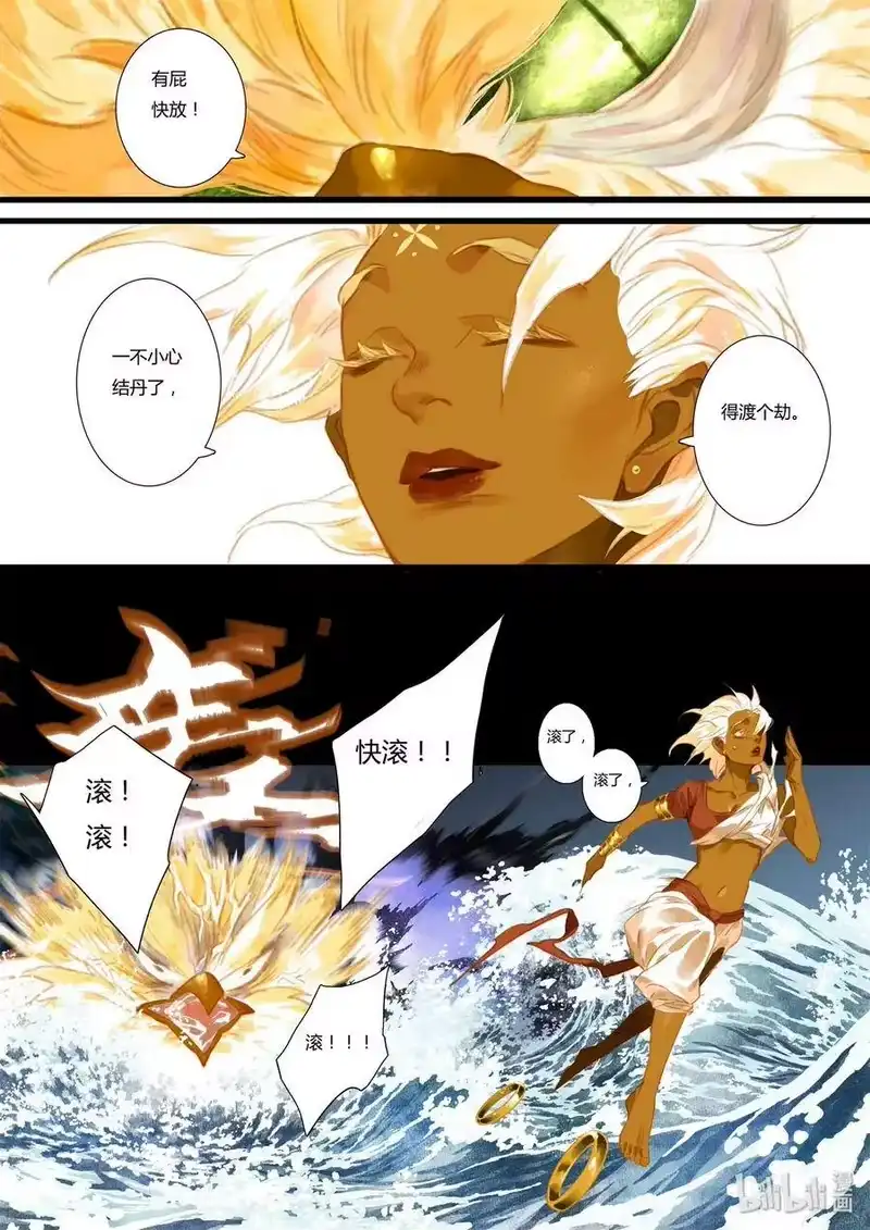 步天歌_h 37 第三十七回 第8页
