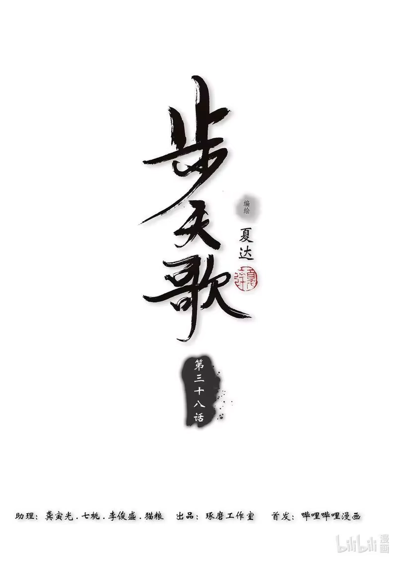 步天歌_h 38 第三十八回 第1页