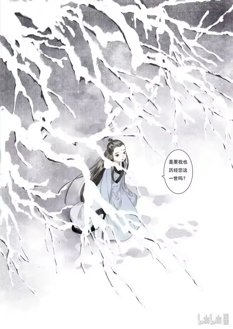 步天歌_h 38 第三十八回 第13页