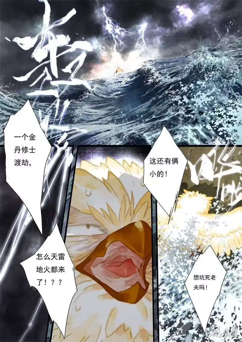 步天歌_h 38 第三十八回 第2页
