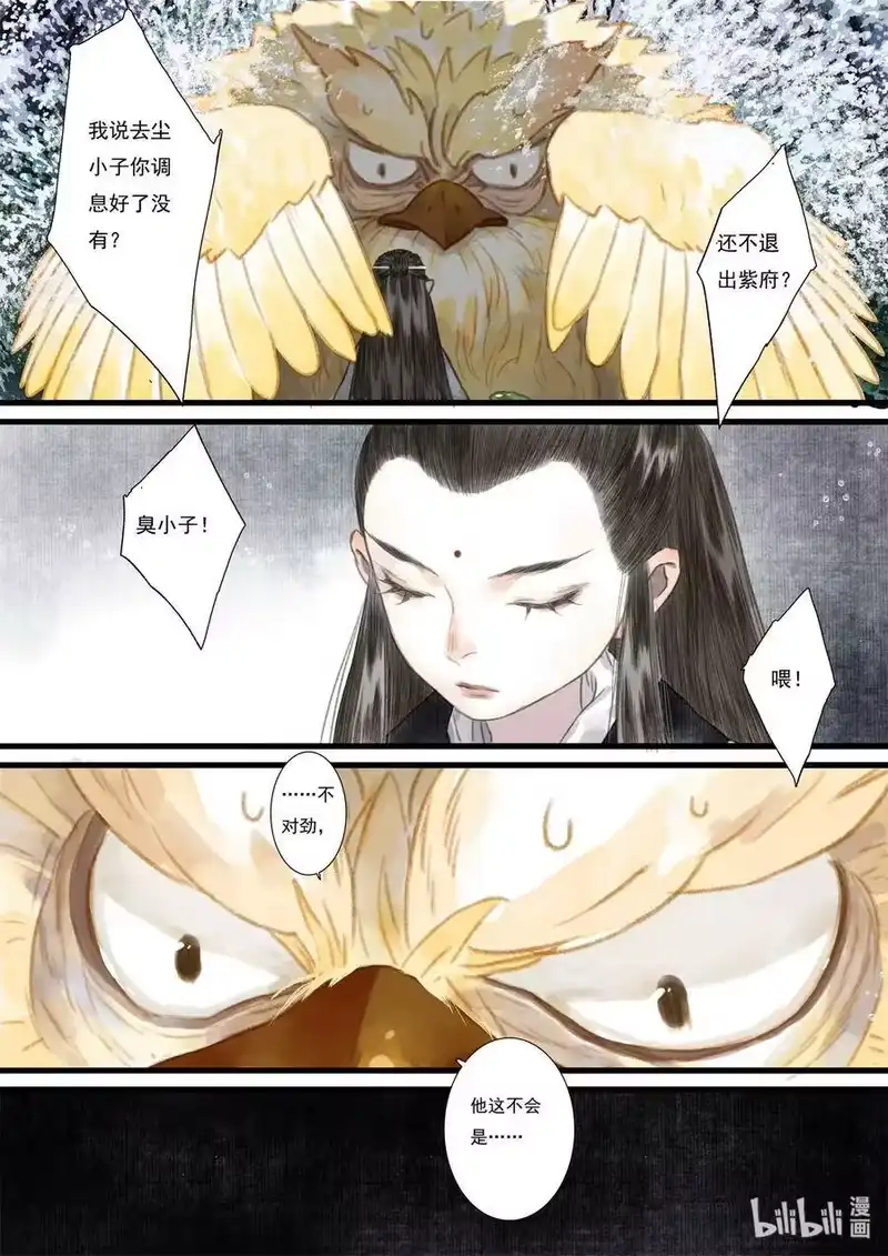 步天歌_h 38 第三十八回 第3页