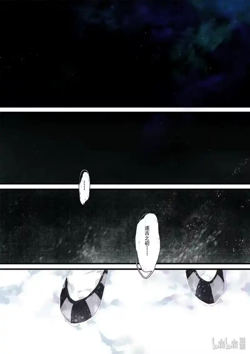 步天歌_h 38 第三十八回 第5页