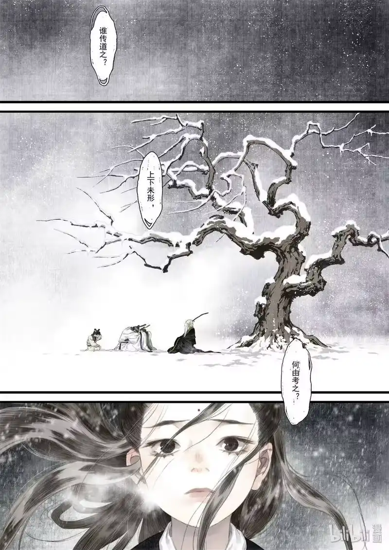 步天歌_h 38 第三十八回 第6页