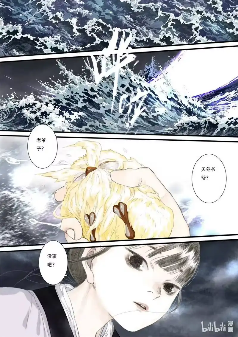 步天歌_h 39 第三十九回 第2页
