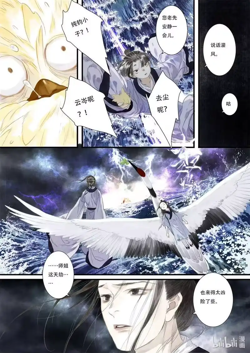 步天歌_h 39 第三十九回 第3页