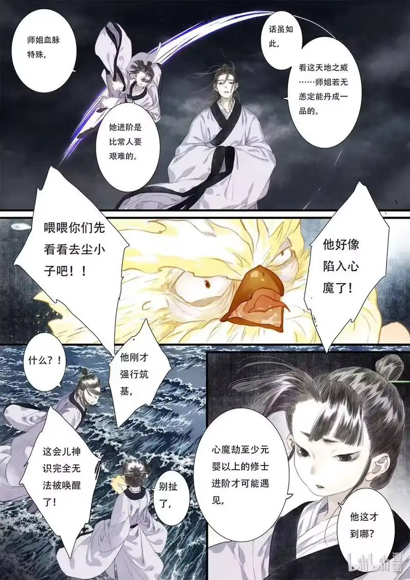 步天歌_h 39 第三十九回 第4页