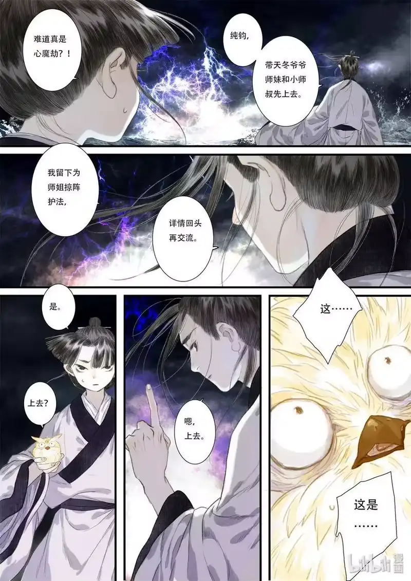 步天歌_h 39 第三十九回 第6页