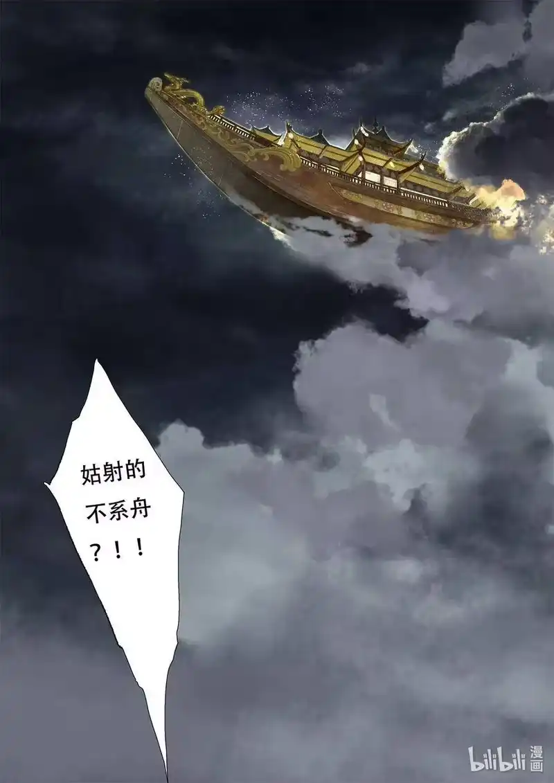 步天歌_h 39 第三十九回 第7页