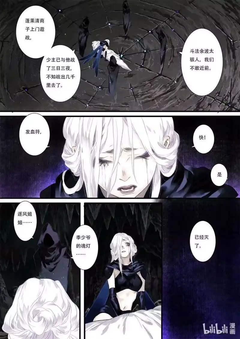 步天歌_h 39 第三十九回 第9页