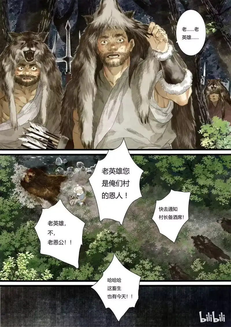 步天歌_h 3 第三回 第10页