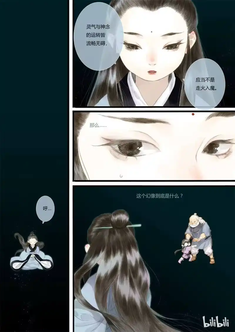 步天歌_h 3 第三回 第11页