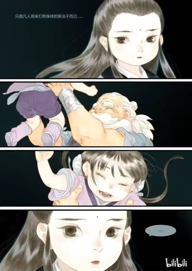步天歌_h 3 第三回 第12页
