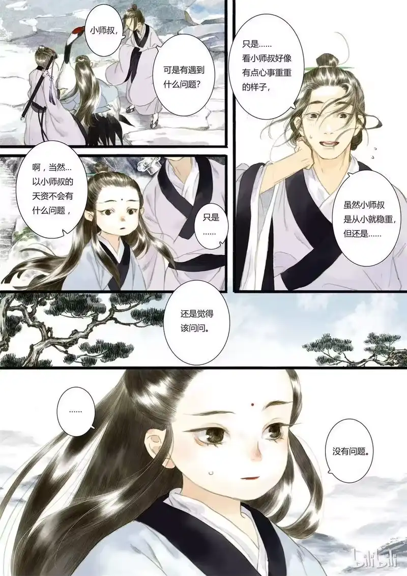 步天歌_h 3 第三回 第15页