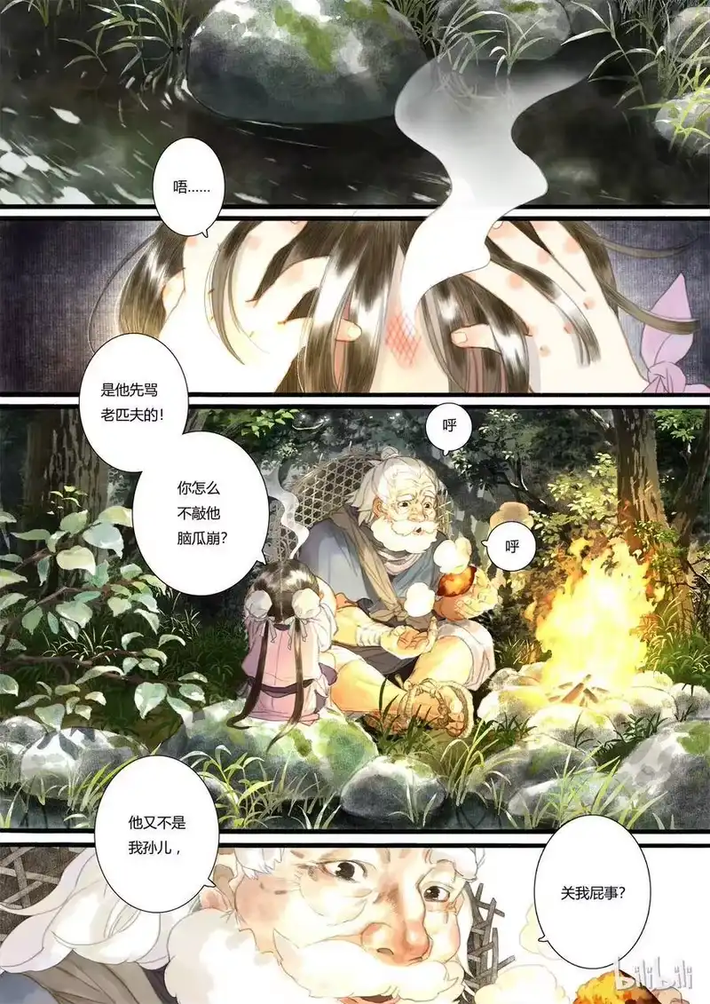步天歌_h 3 第三回 第2页