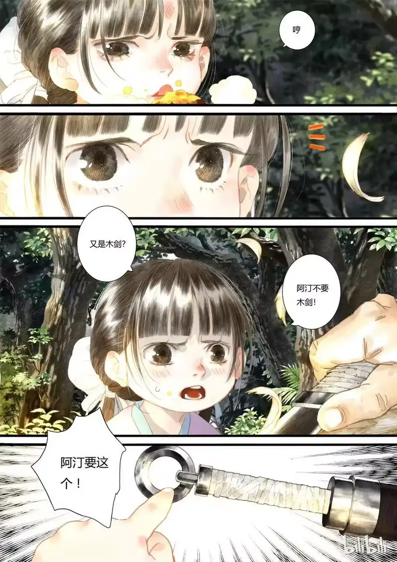 步天歌_h 3 第三回 第3页