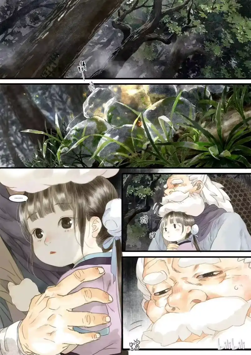 步天歌_h 3 第三回 第5页