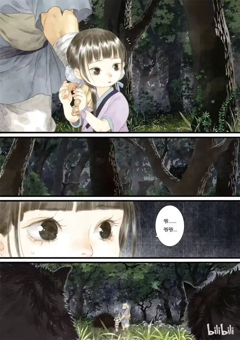 步天歌_h 3 第三回 第9页
