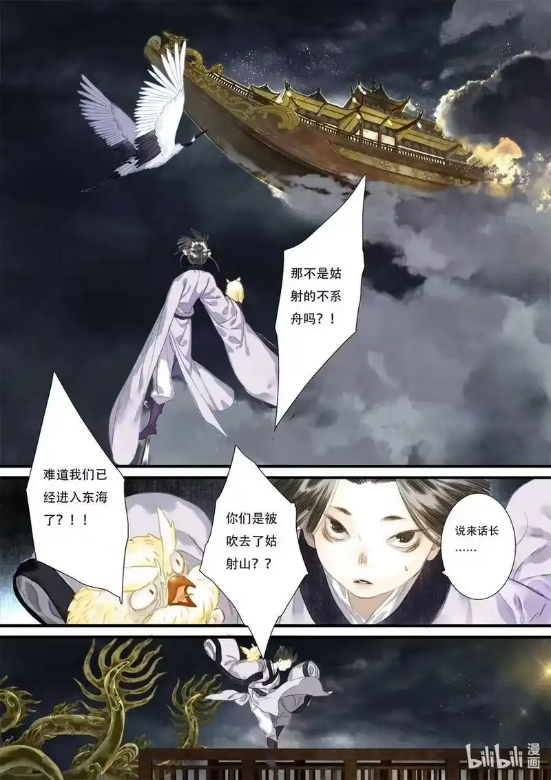 步天歌_h 40 第四十回 第2页