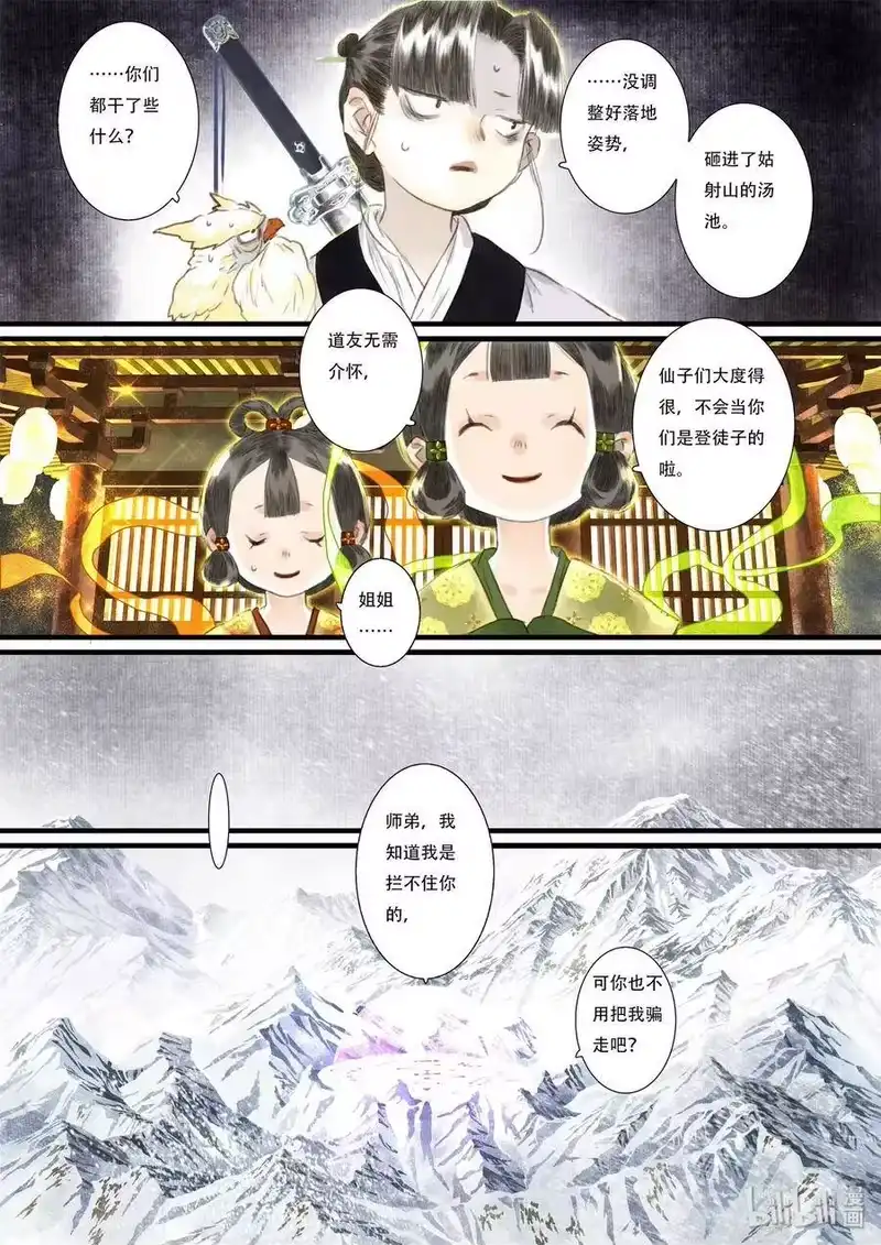 步天歌_h 40 第四十回 第4页