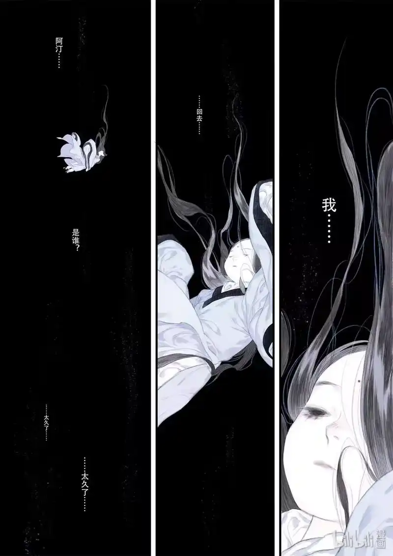 步天歌_h 41 第四十一回 第11页