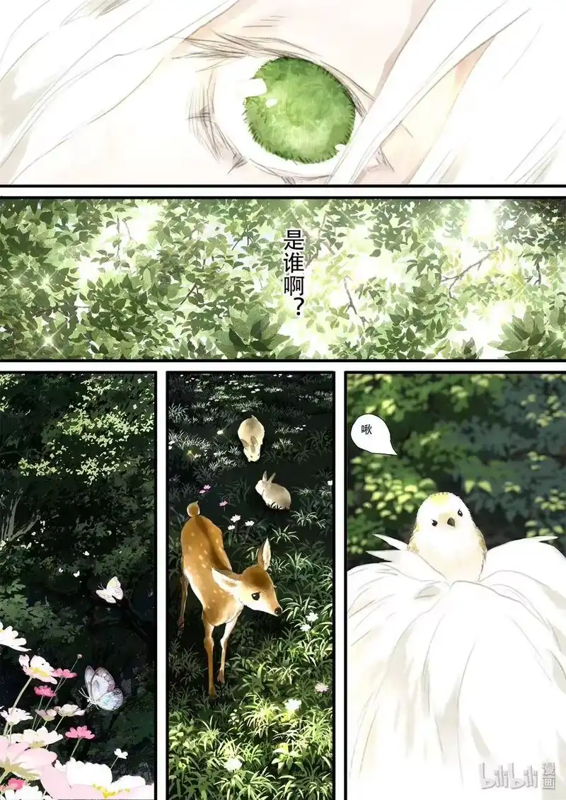 步天歌_h 41 第四十一回 第12页