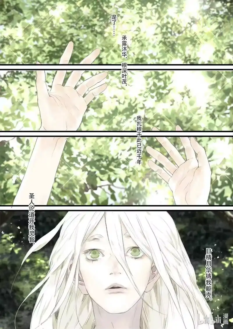 步天歌_h 41 第四十一回 第14页