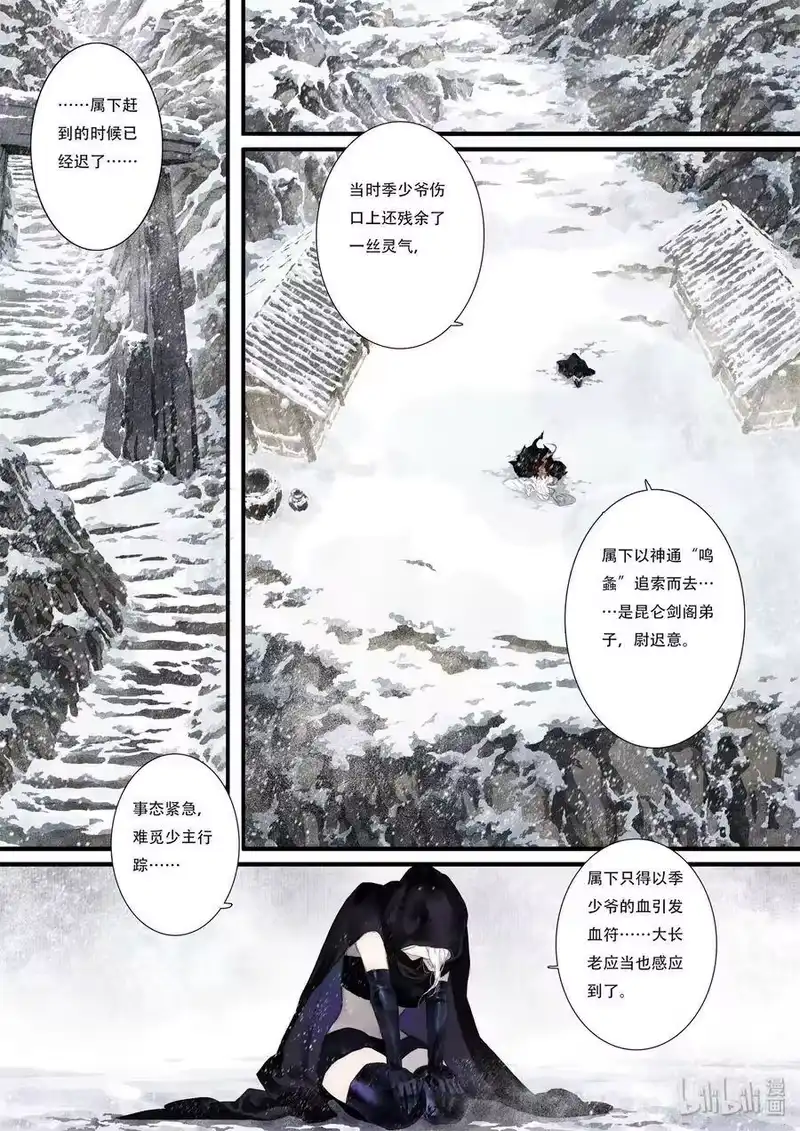 步天歌_h 41 第四十一回 第2页