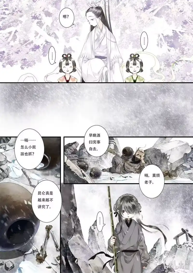 步天歌_h 42 第四十二回 第10页
