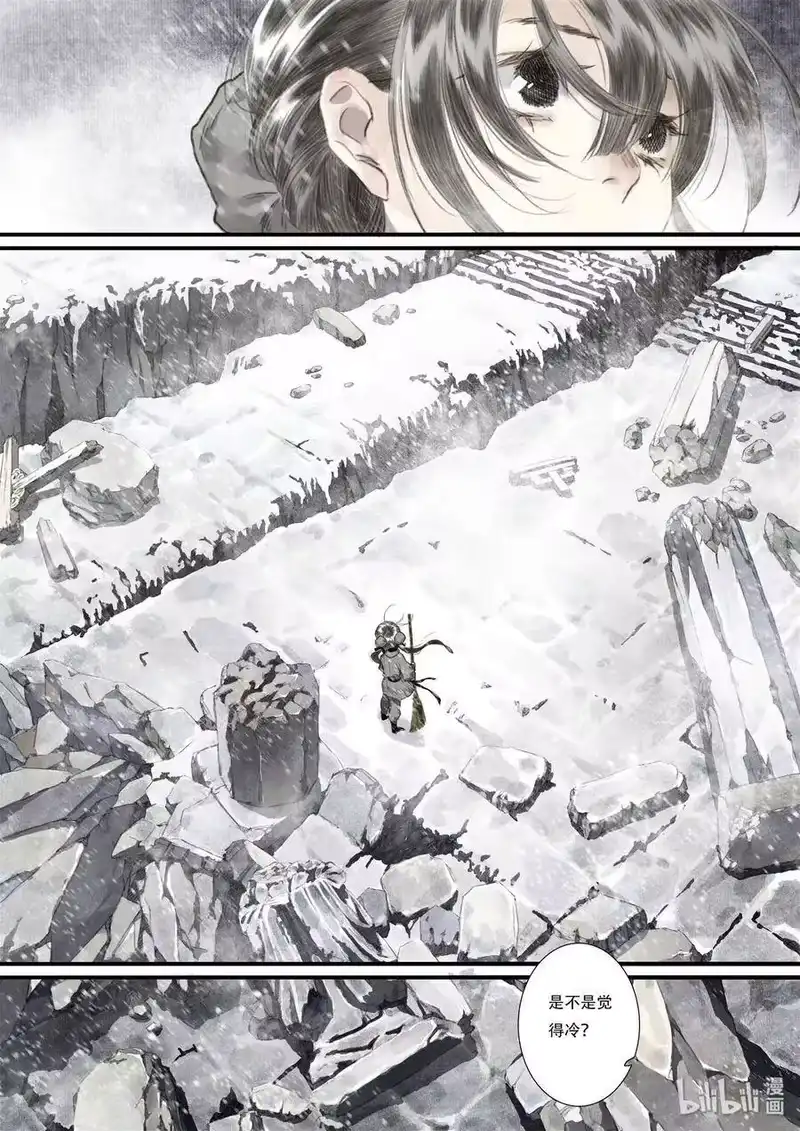 步天歌_h 42 第四十二回 第11页