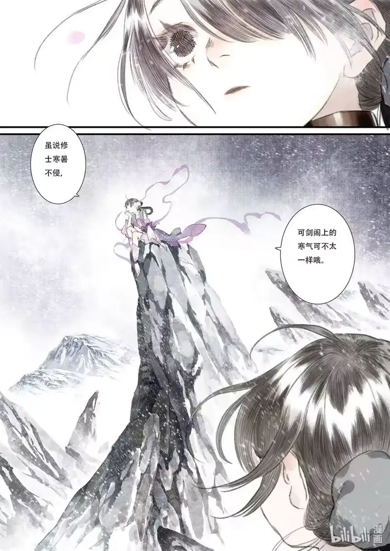 步天歌_h 42 第四十二回 第12页