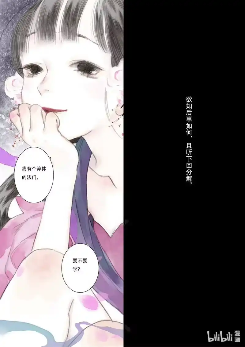 步天歌_h 42 第四十二回 第13页
