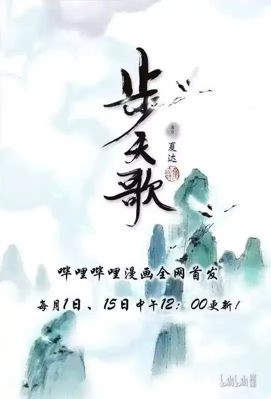 步天歌_h 42 第四十二回 第14页
