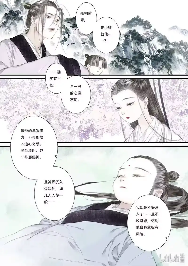 步天歌_h 42 第四十二回 第4页