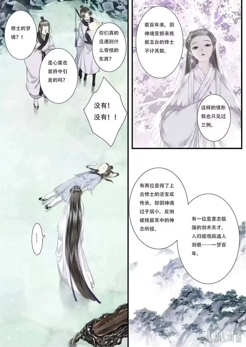 步天歌_h 42 第四十二回 第5页