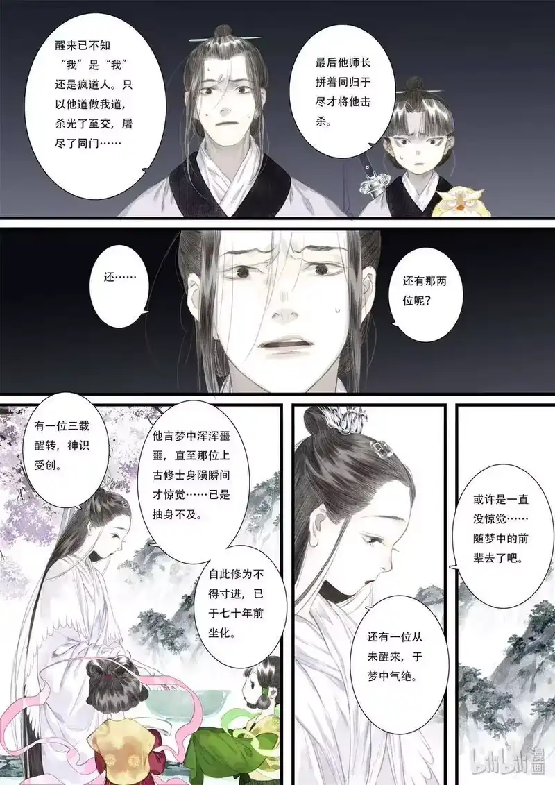 步天歌_h 42 第四十二回 第6页