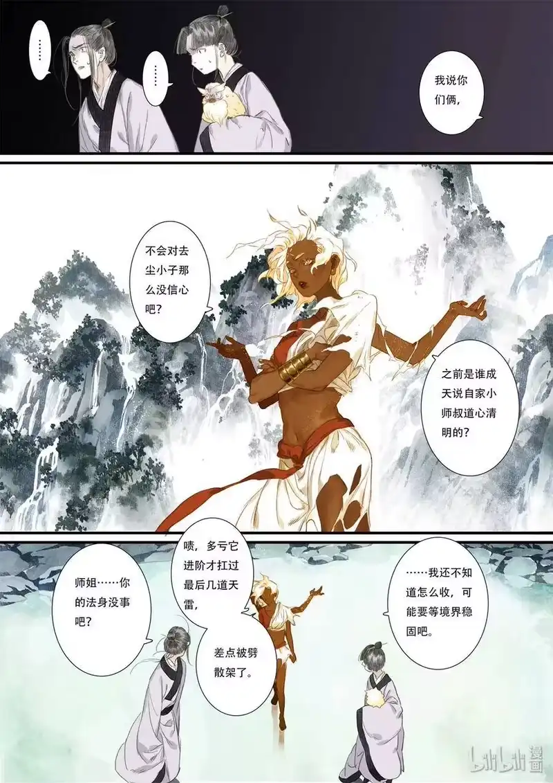 步天歌_h 42 第四十二回 第7页