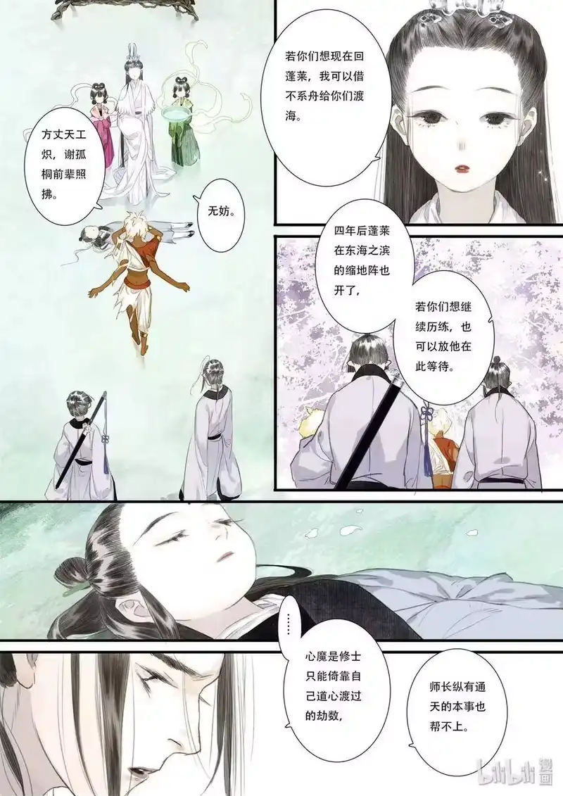 步天歌_h 42 第四十二回 第8页