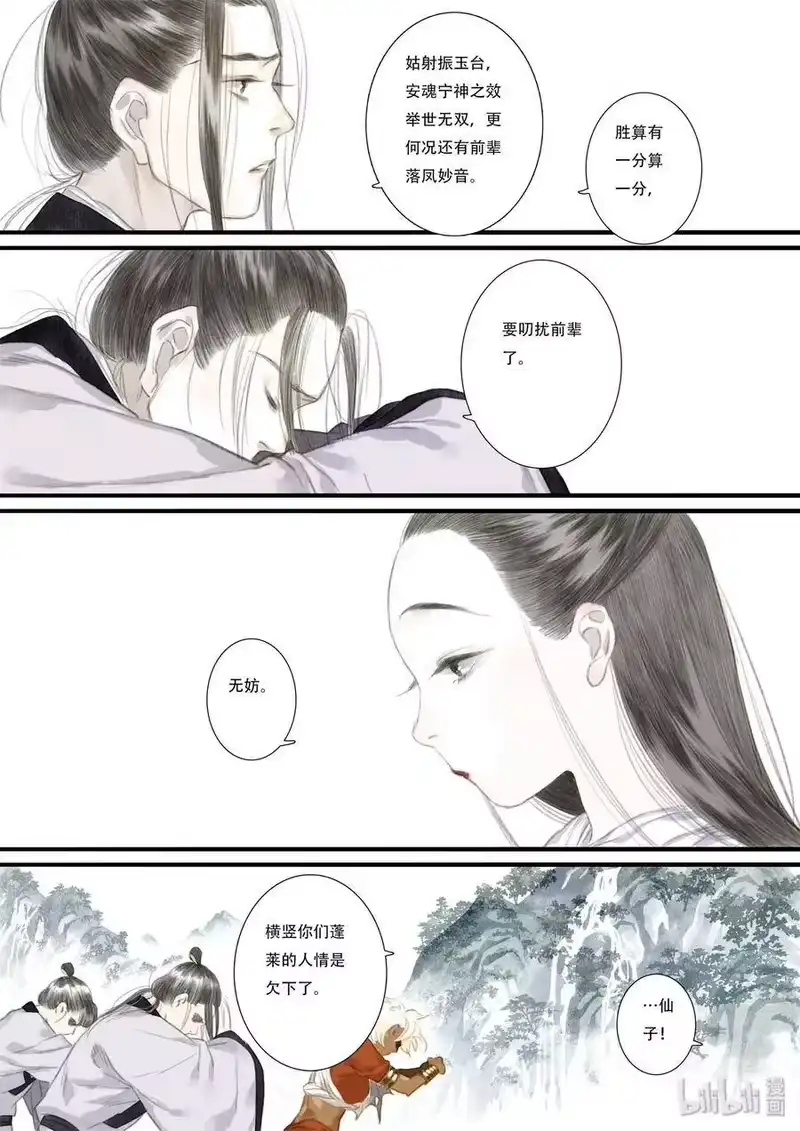 步天歌_h 42 第四十二回 第9页