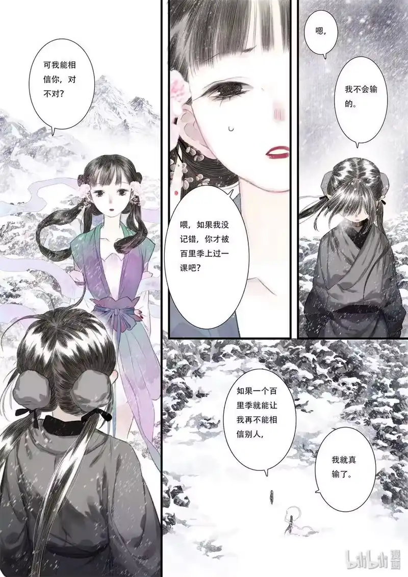 步天歌_h 43 第四十三回 第11页