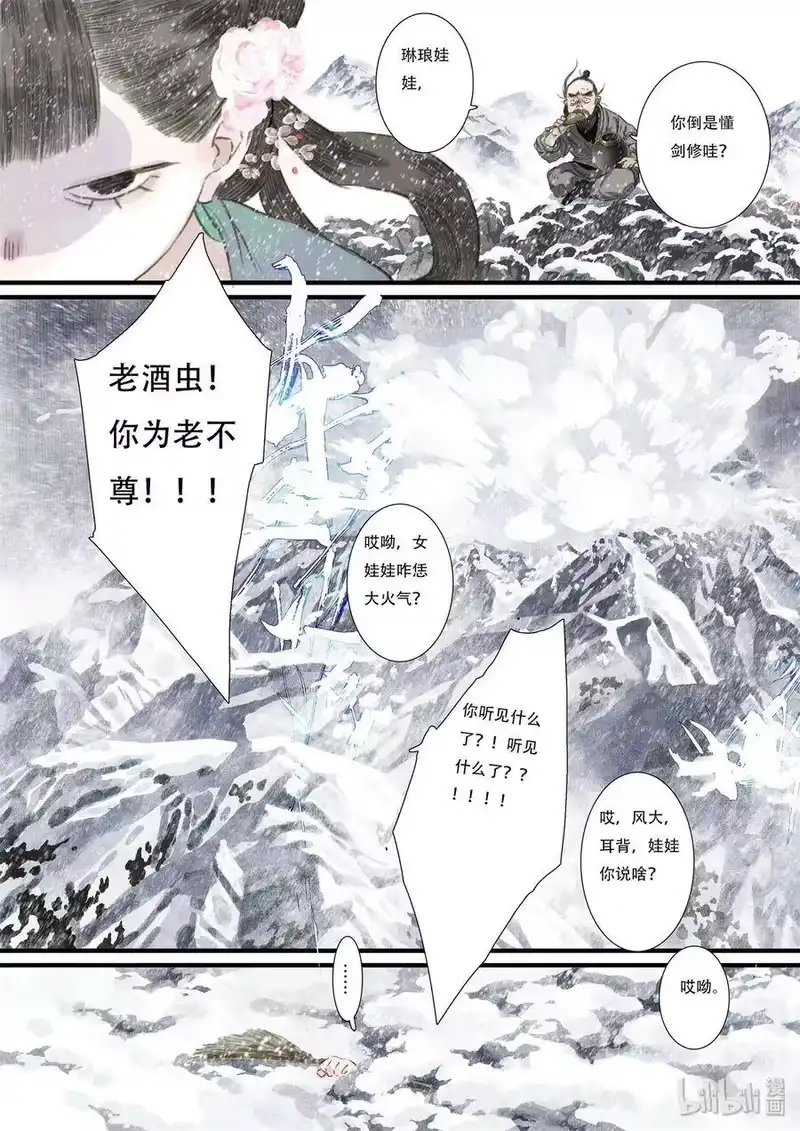 步天歌_h 43 第四十三回 第13页