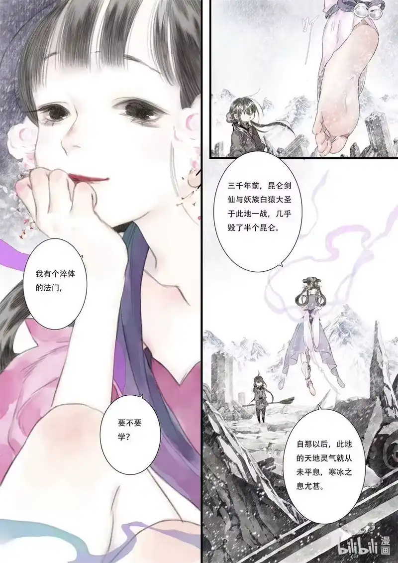步天歌_h 43 第四十三回 第2页