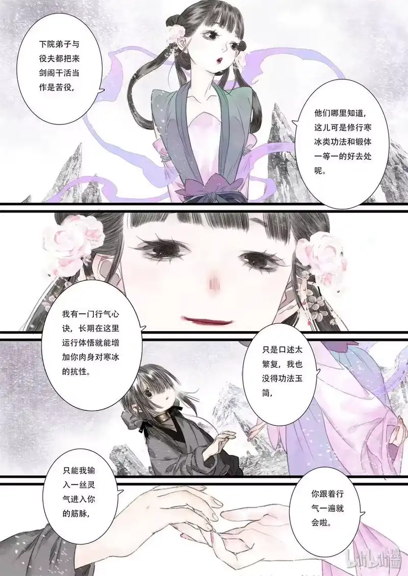 步天歌_h 43 第四十三回 第3页