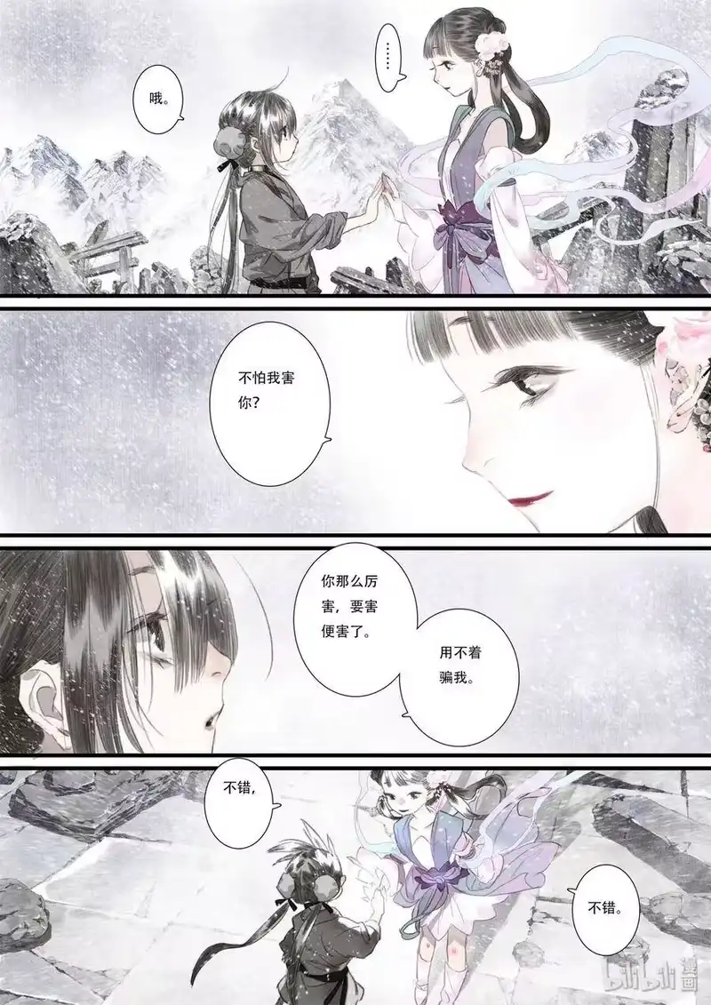 步天歌_h 43 第四十三回 第4页
