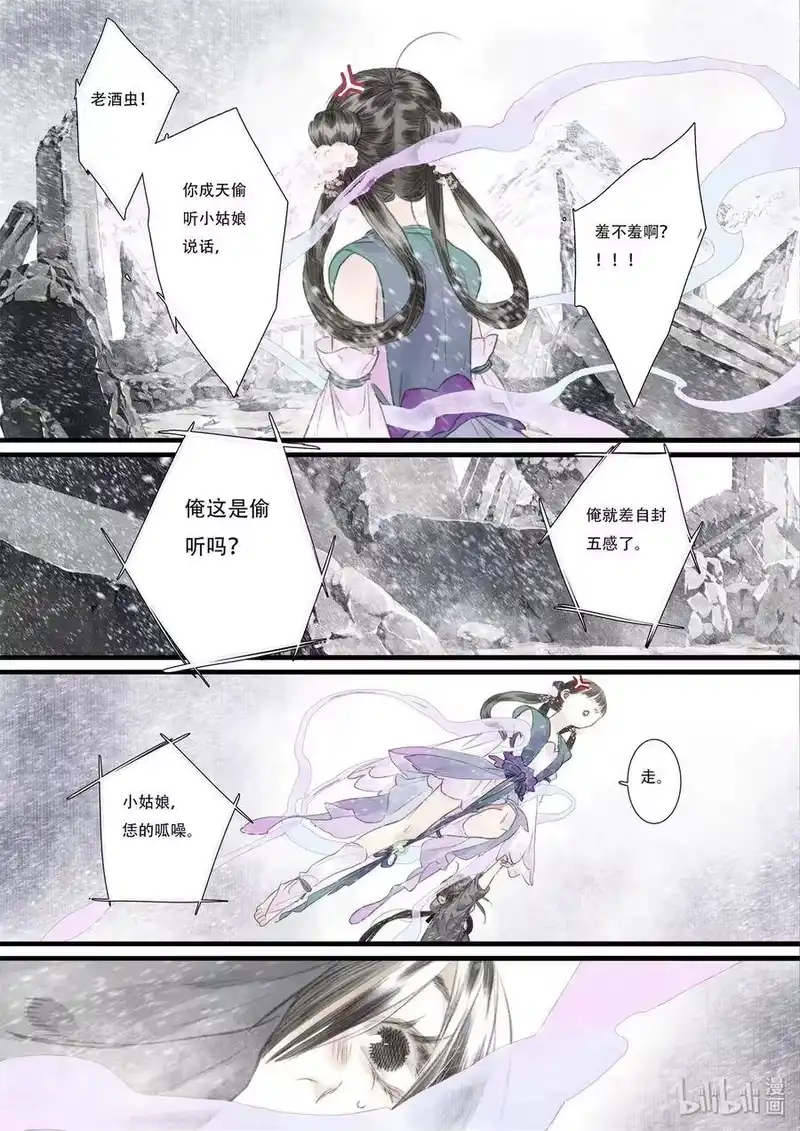 步天歌_h 43 第四十三回 第7页