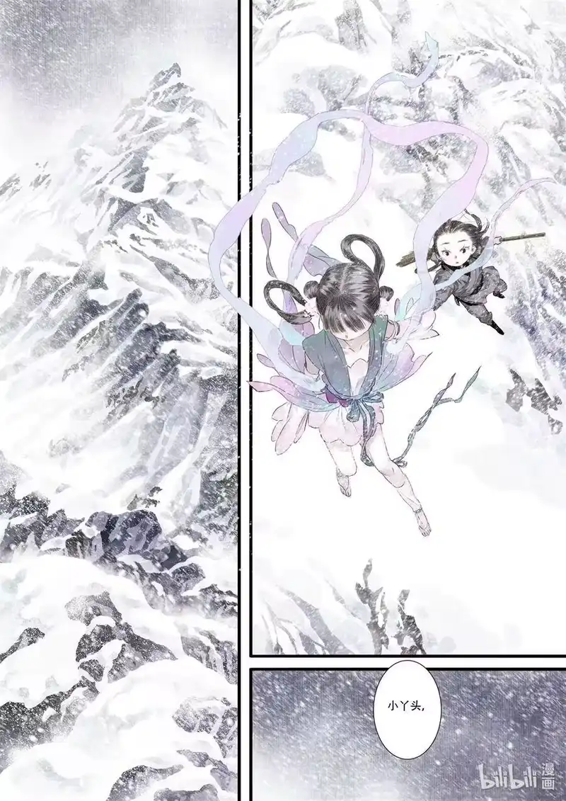 步天歌_h 43 第四十三回 第8页