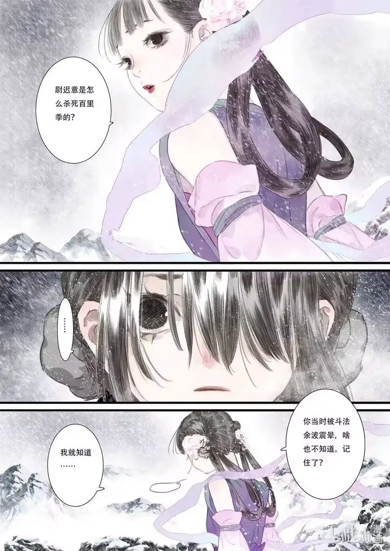 步天歌_h 43 第四十三回 第9页