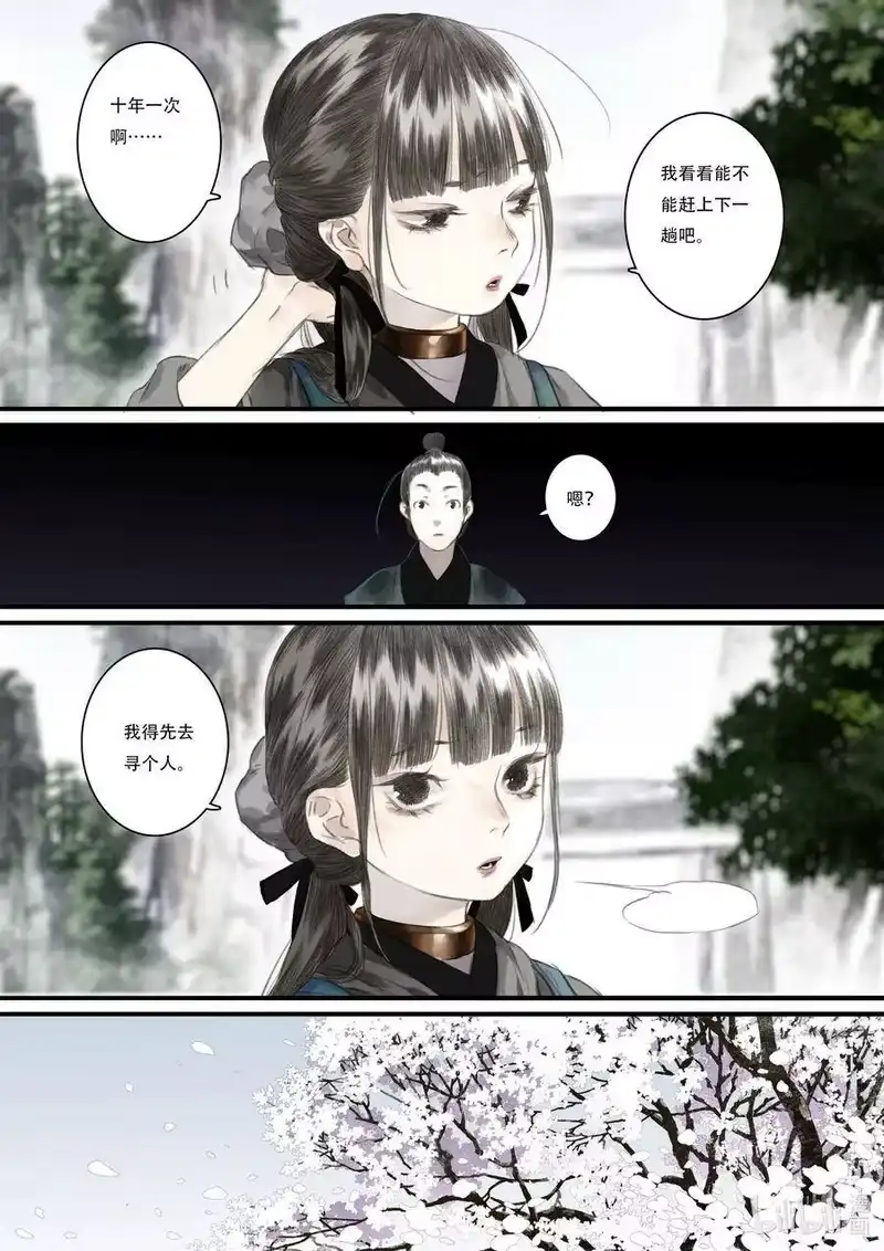 步天歌_h 44 第四十四回 第10页