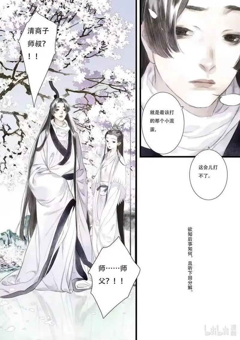 步天歌_h 44 第四十四回 第13页