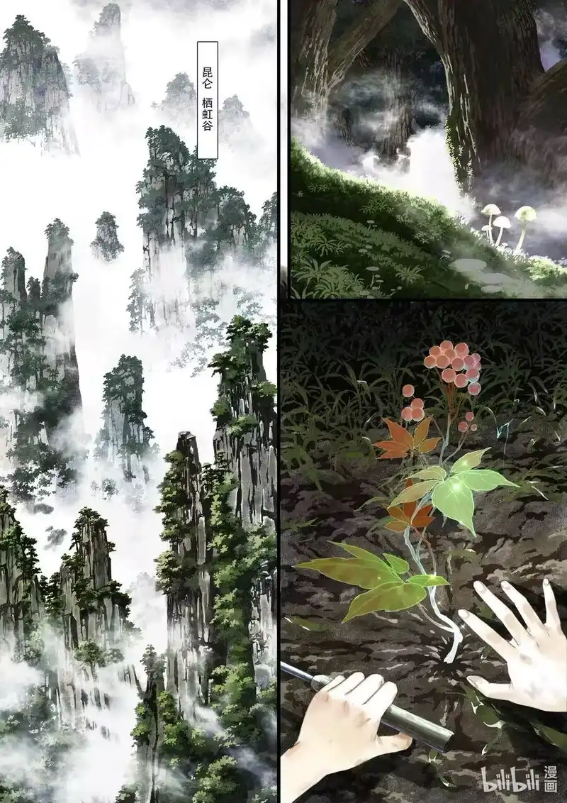 步天歌_h 44 第四十四回 第2页