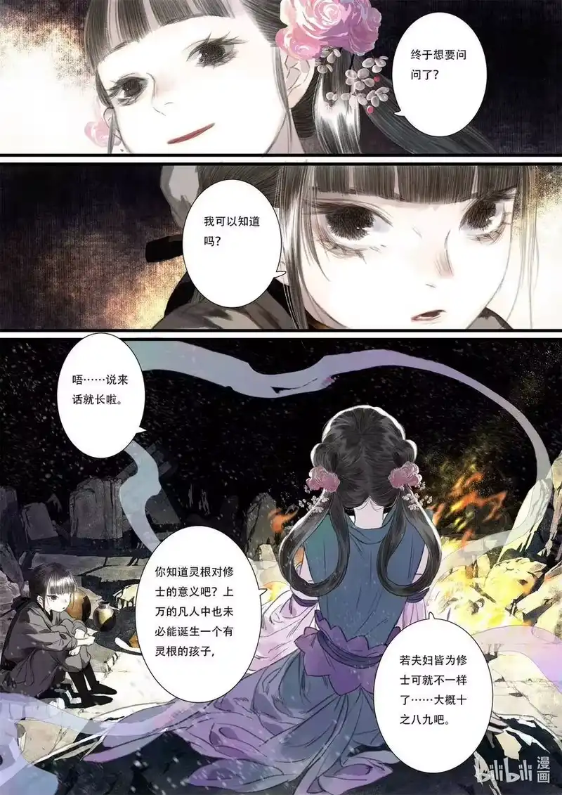 步天歌_h 45 第四十五回 第13页
